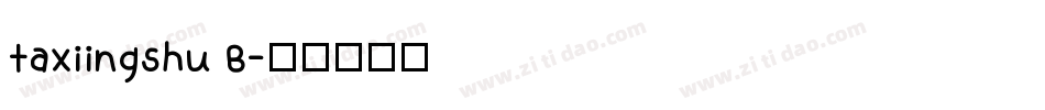 taxiingshu B字体转换